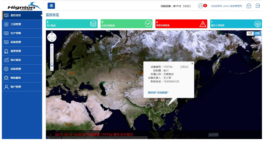 Ezpay智通设备运维管理平台