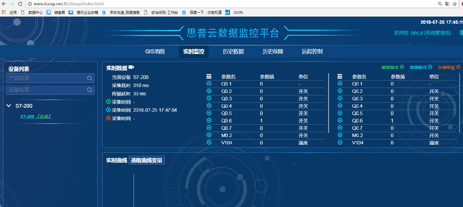 思普云运维系统