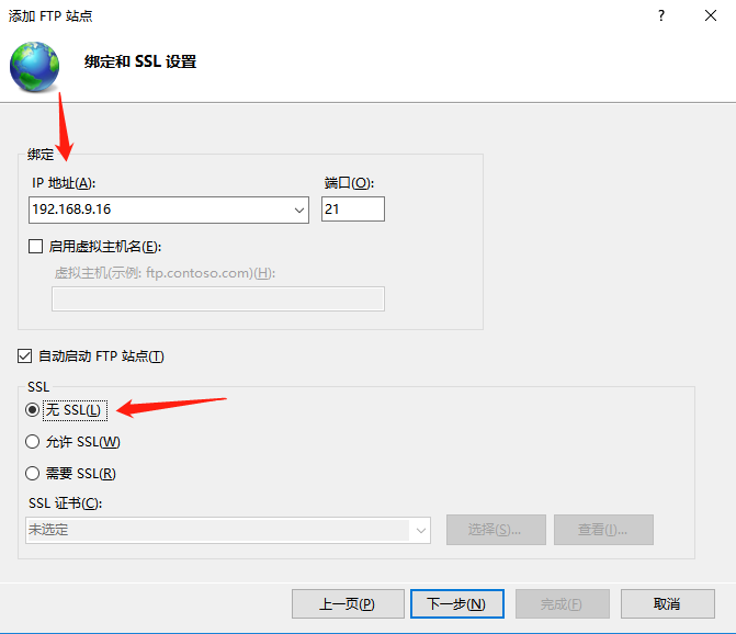 身份验证选基本，选择所有用户，权限全勾，点击完成即可