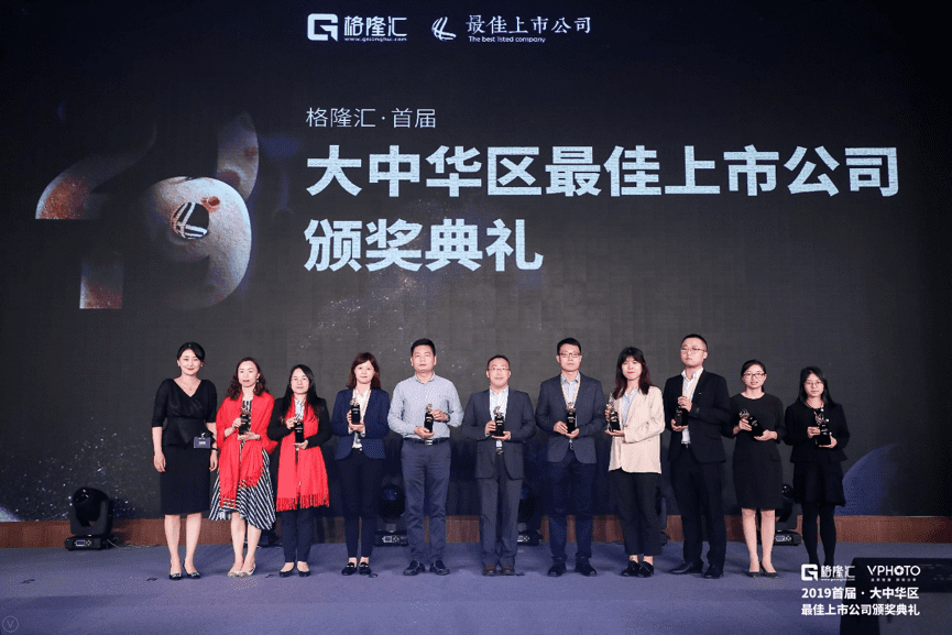黄金城集团获“格隆汇·首届大中华区最佳上市公司”评选“最具创新力奖”