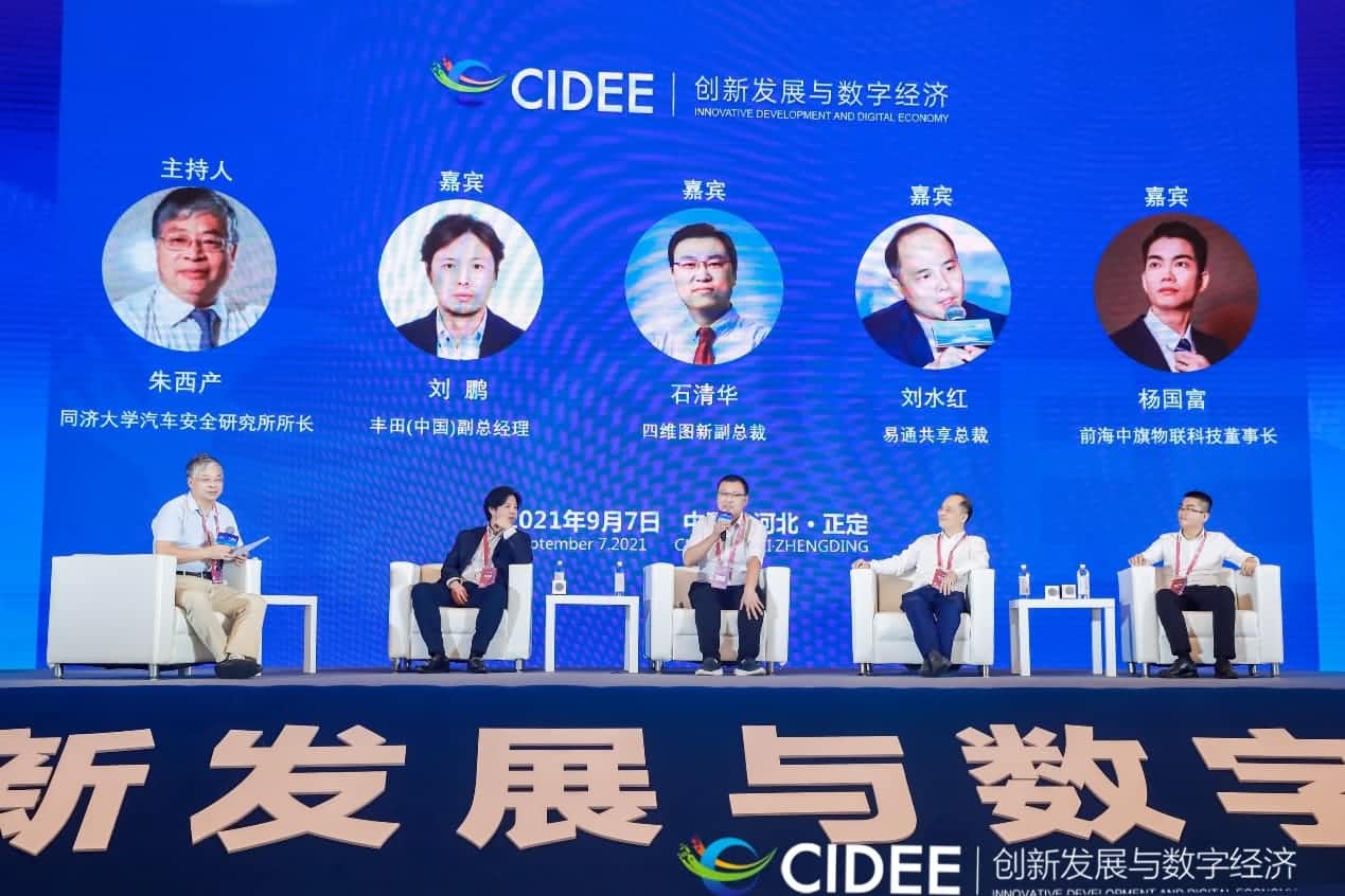 黄金城集团石清华：商业化契机显现，高精地图助力智慧出行