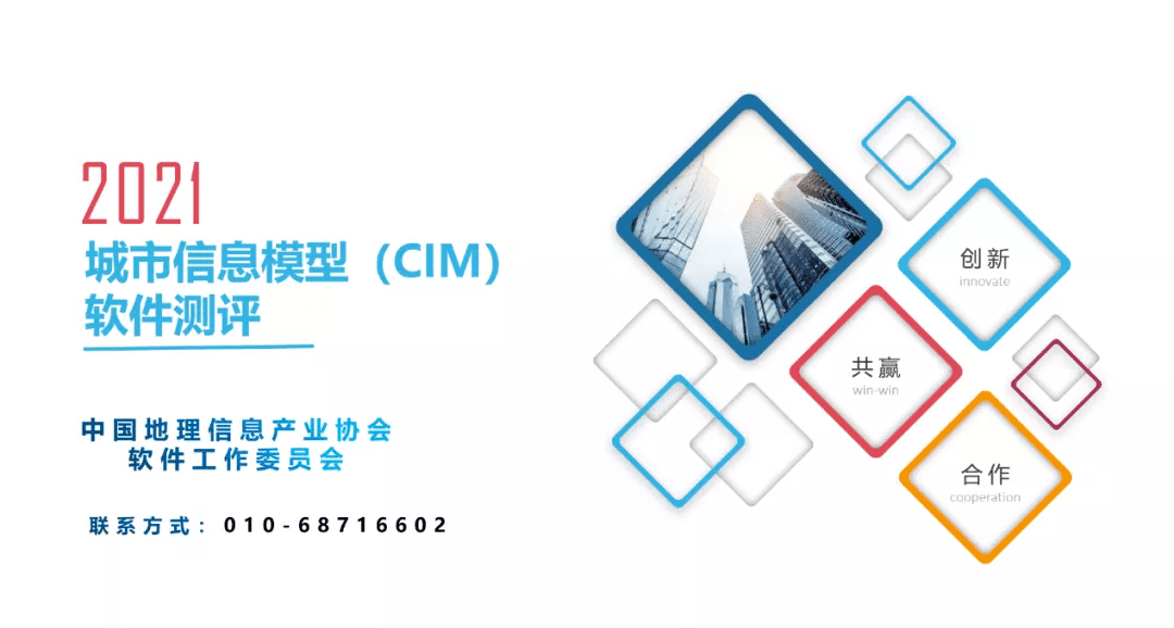 获权威认证 黄金城集团MineCIM顺利获得CIM软件测评