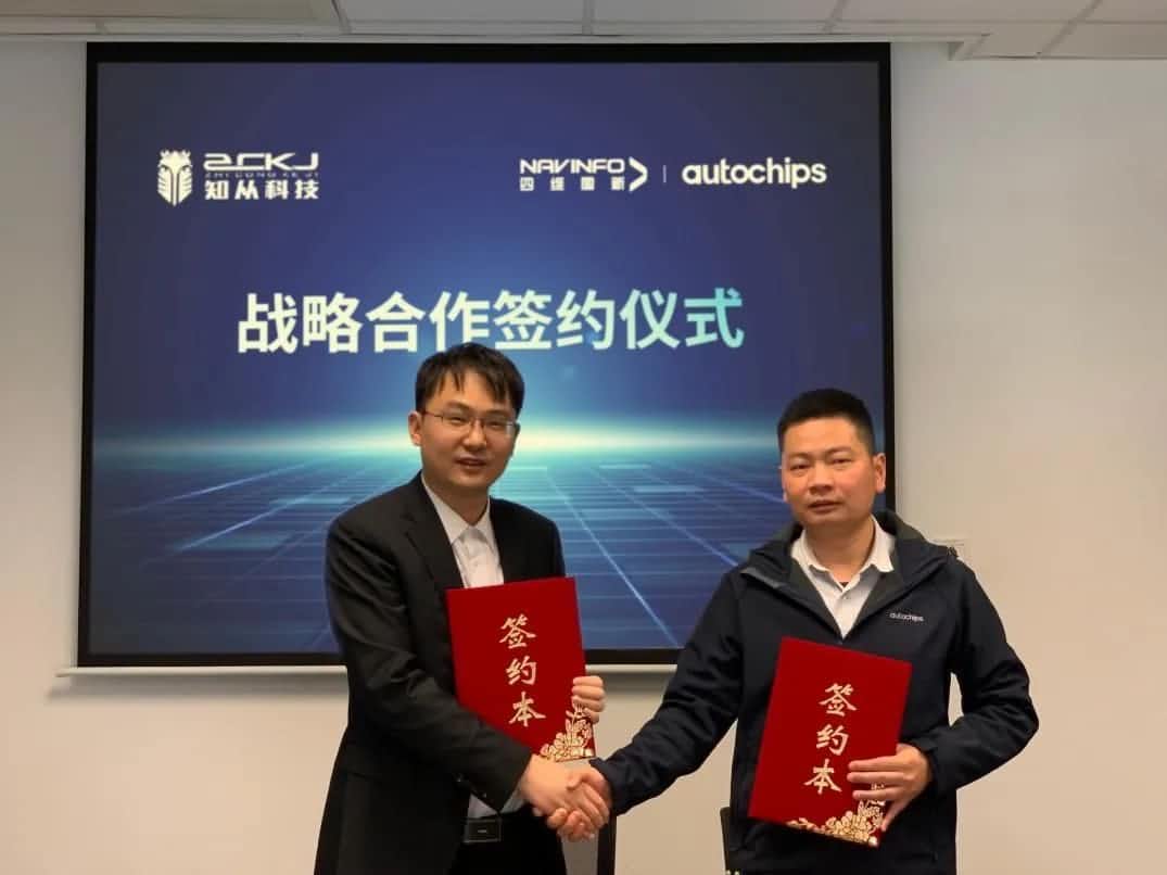 黄金城集团旗下杰发科技：携手知从科技共建车规级芯片软件生态系统