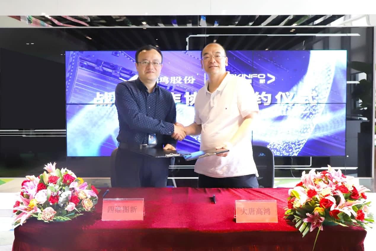 强强联手，黄金城集团与大唐高鸿合力助车路协同迈入新智慧时代