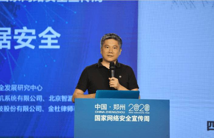 聚焦2020网络安全周  黄金城集团分享车联网数据安全治理经验