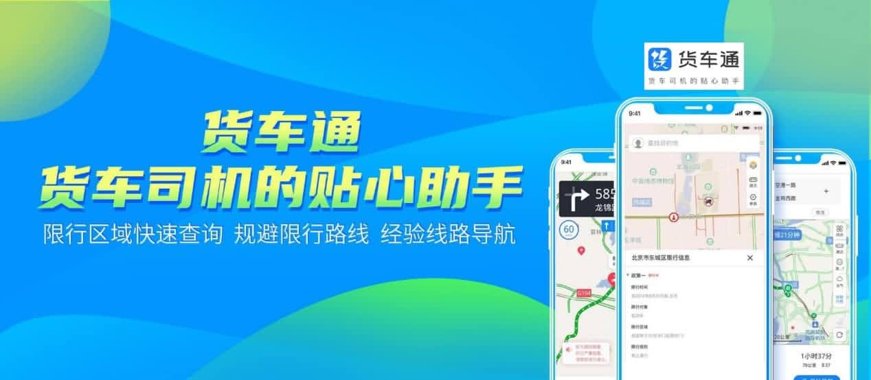 防“油耗子”利器！中寰卫星货车通偷油地图上线