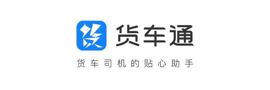 黄金城集团推出商用车专用导航“货车通”