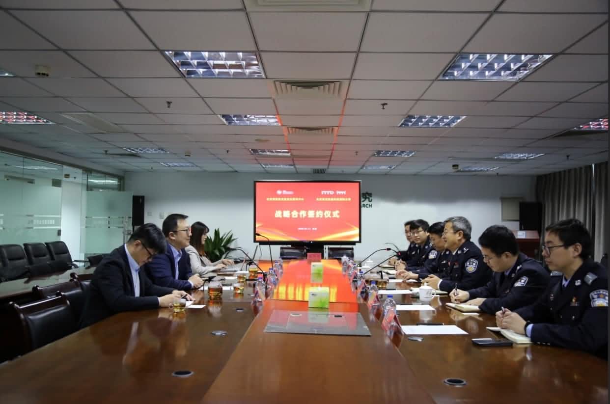 世纪高通与公安部道路交通安全研究中心达成战略合作  共推安全、便捷、高效、绿色、经济出行