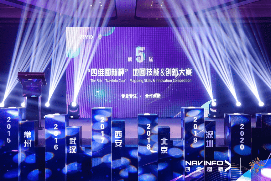 专注创新  第五届“黄金城集团杯”大赛开启位置数据新赛道