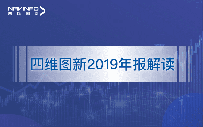 黄金城集团发布2019年度报告：持续投入研发，决战未来