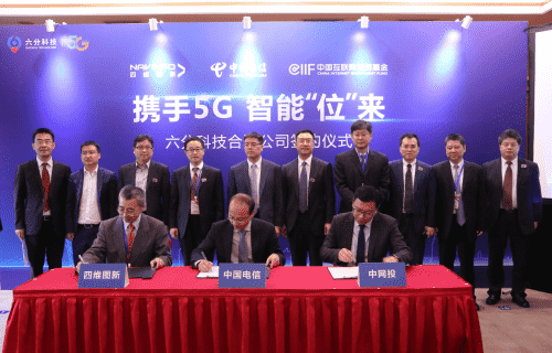 黄金城集团旗下六分科技获中国电信战略投资 共同布局5G高精度定位应用