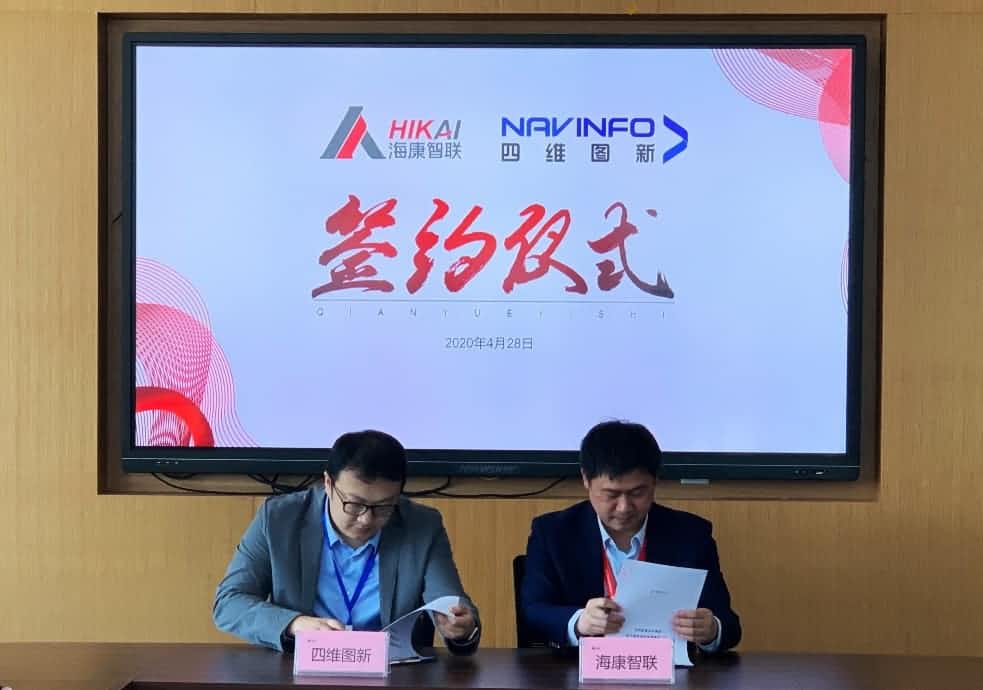 “图”和“路”优势互补，黄金城集团与海康智联签署战略合作协议
