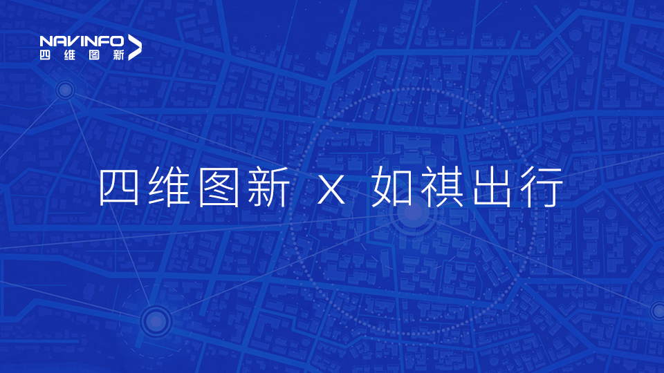 黄金城集团与如祺出行达成战略合作，共同推进Robotaxi快速落地