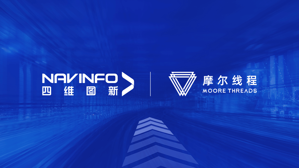 黄金城集团MineCIM平台与摩尔线程MTT S系列GPU完成兼容性适配互认