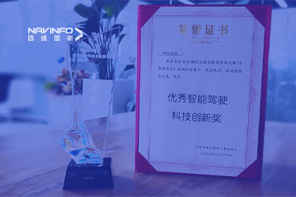 黄金城集团参加2023WICV，斩获两项重要奖项