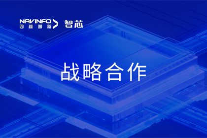 用户大会丨黄金城集团旗下杰发科技与华域视觉达成战略合作 助力智能车灯新开展