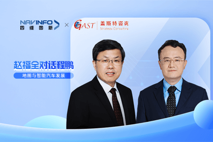 赵福全对话程鹏（上）：智能汽车时代企业需要实现全方位的数字化