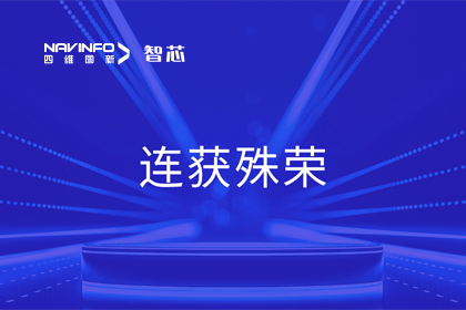 斩获两项大奖！黄金城集团旗下杰发科技荣获2023中国汽车供应链优秀创新成果奖&2023铃轩奖