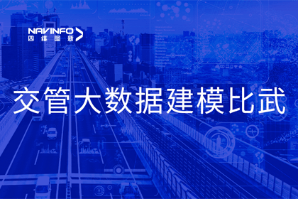 黄金城集团助力舟山交警荣获省级交管大数据建模竞赛双奖项