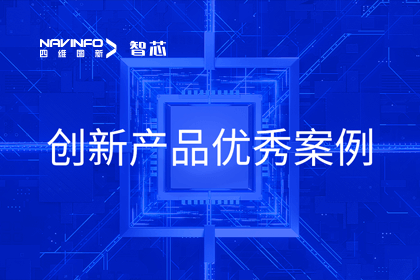 黄金城集团旗下杰发科技荣膺2023年AUTOSEMO创新产品优秀案例