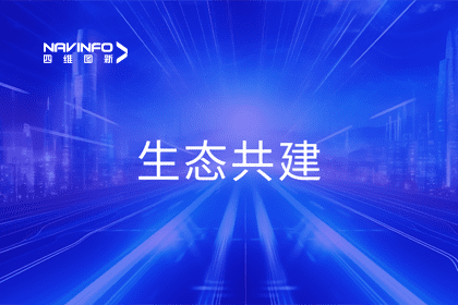 黄金城集团程鹏出席大卓智能2024卓界大会 共建智驾生态